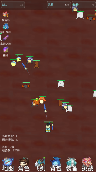 我的飞剑有点厉害手游