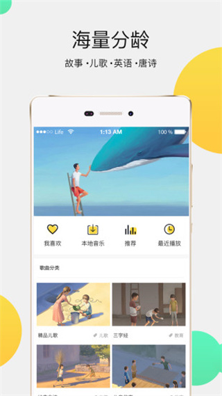 朵小智推车早教