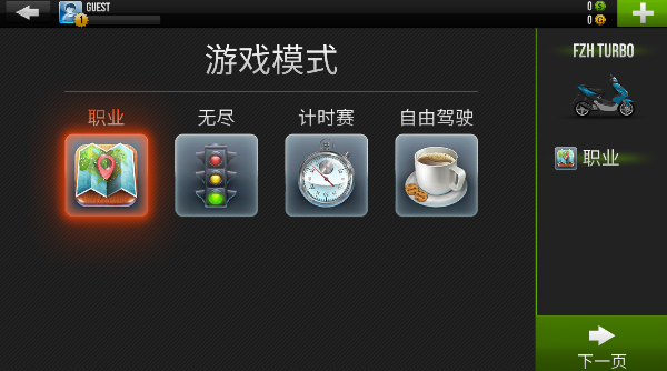 摩托车飞车狂飙