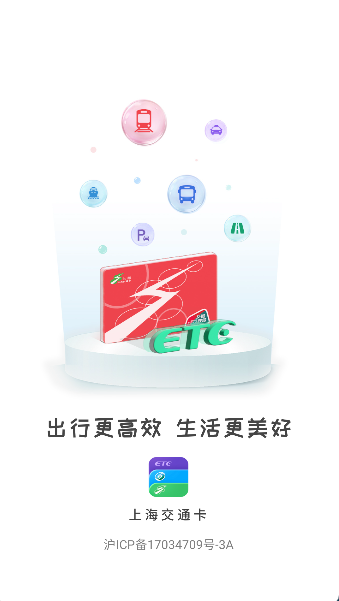 上海交通卡余额查询