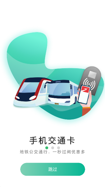 上海交通卡余额查询