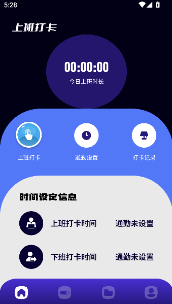 工时记加班管家