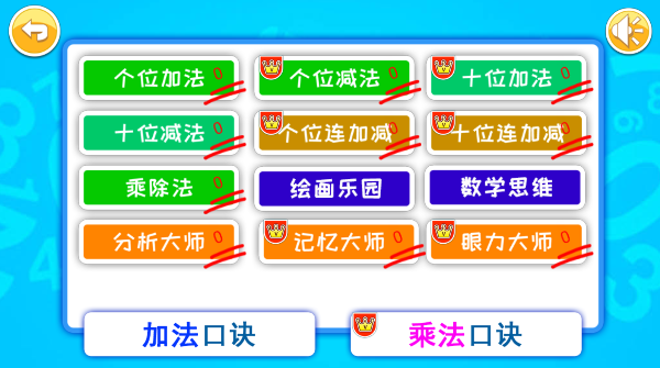 双人算术大对战