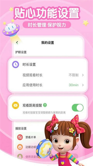 超级宝贝jojo早教