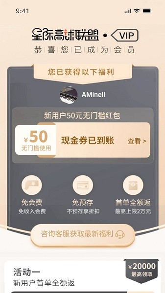 星际高球联盟-高尔夫