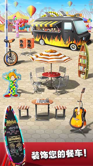 餐车厨师烹饪手游