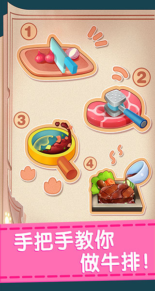 宝宝巴士奇妙料理餐厅最新版