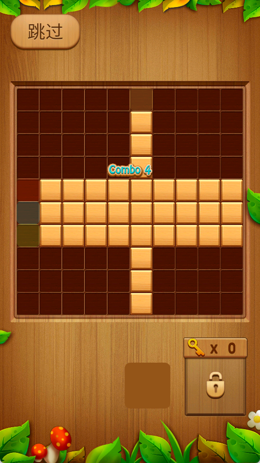 木块拼图消除