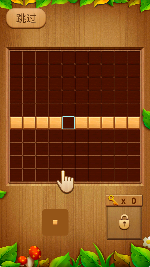 木块拼图消除