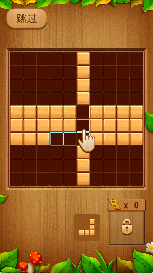 木块拼图消除