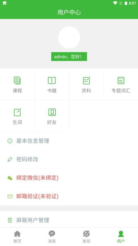 跟青娥学越南语