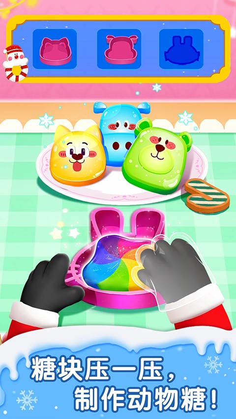 宝宝甜品店官方版