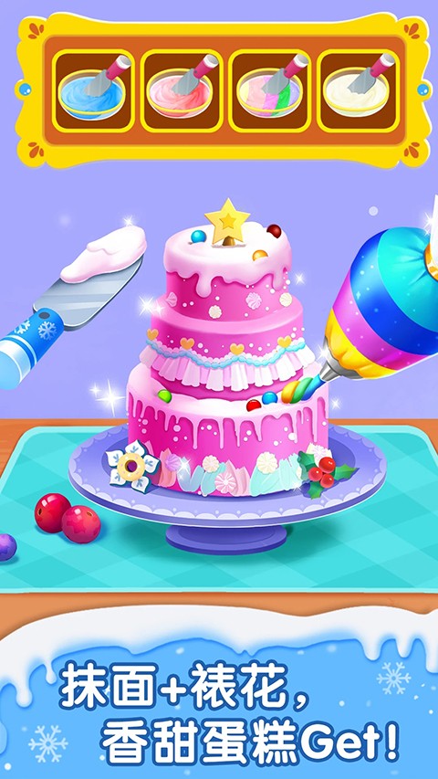 宝宝甜品店官方版