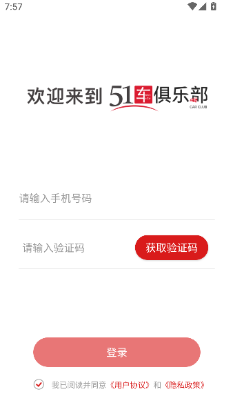 51俱乐部