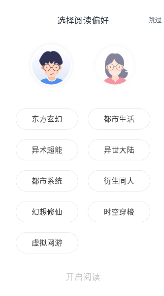 免费全本小说书城