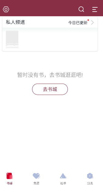 免费全本小说书城