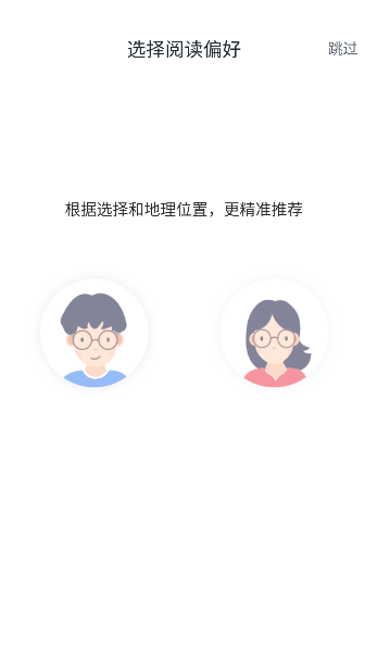 免费全本小说书城