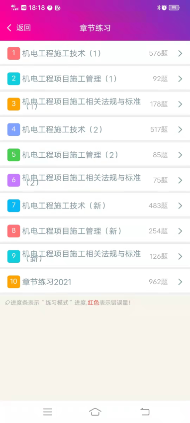 二级建造师机电工程总题库