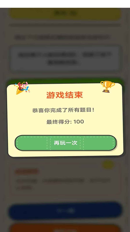 成语我是专业的