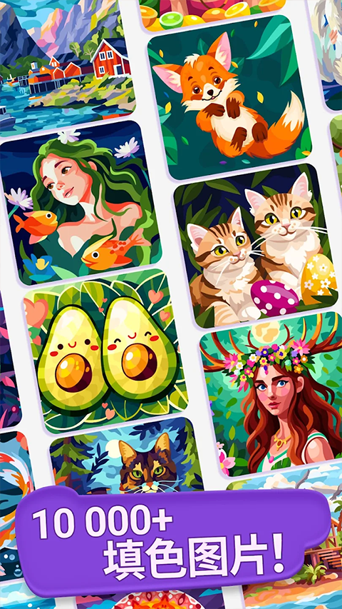 画廊涂色本和装饰最新版