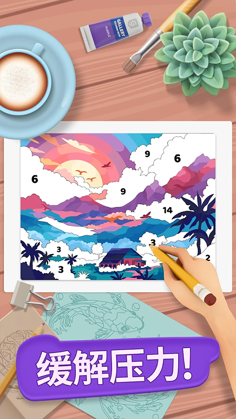画廊涂色本和装饰最新版