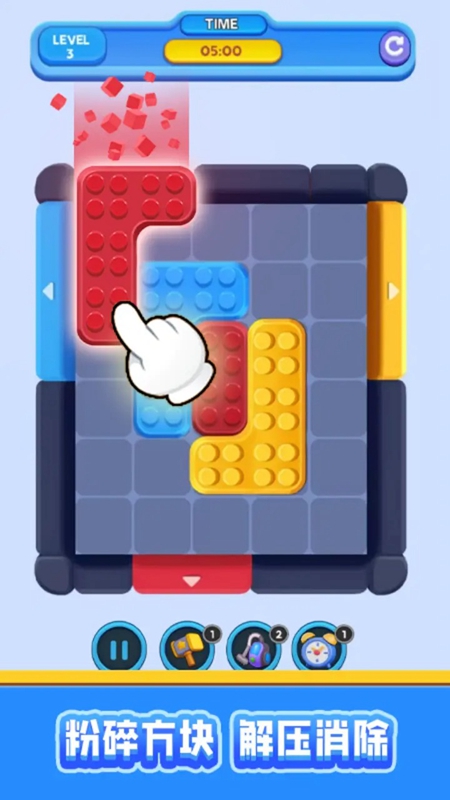 欢乐搭方块