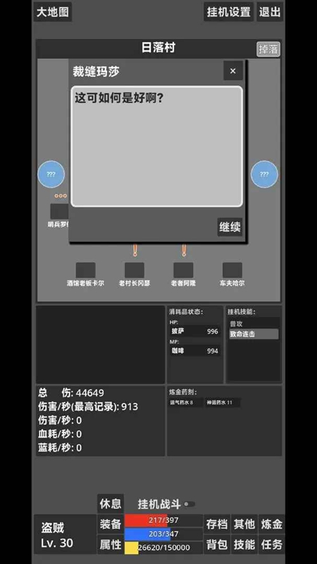 文字冒险破解版