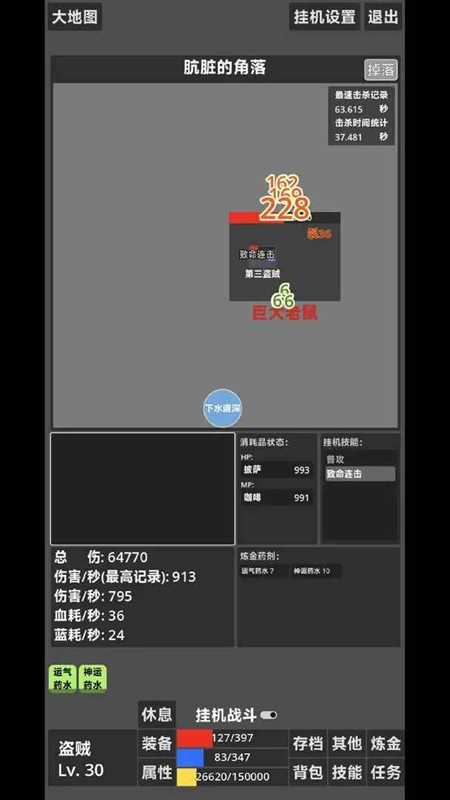 文字冒险破解版
