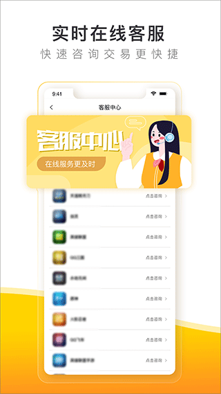 螃蟹账号代售app