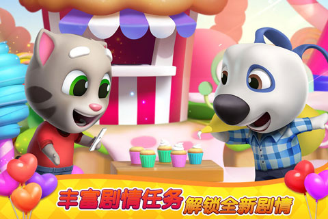 汤姆猫消消乐园