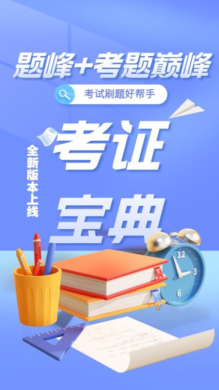 特种作业考试题峰