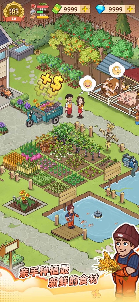 爷爷的早餐店最新版