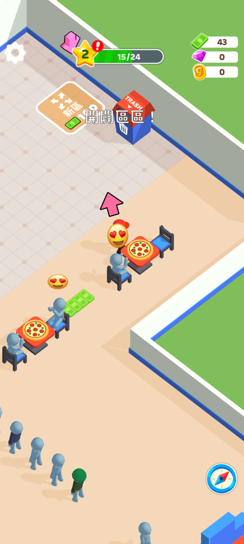 披萨好了最新版