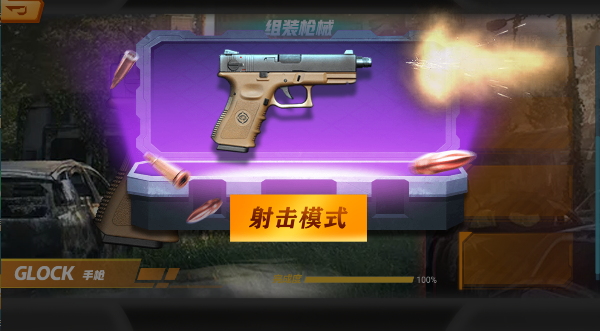 战地王牌狙击手