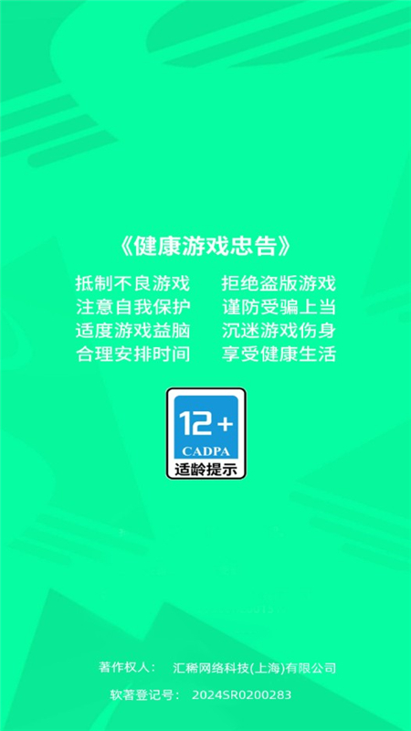 疯狂来突击游戏