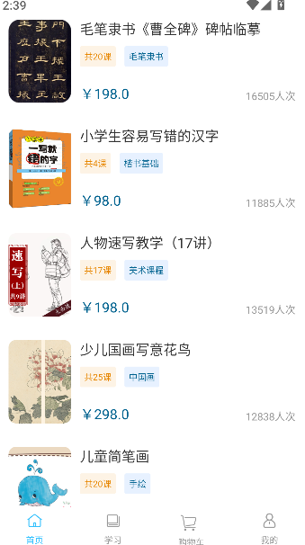 小学书法写字课堂