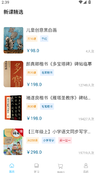 小学书法写字课堂