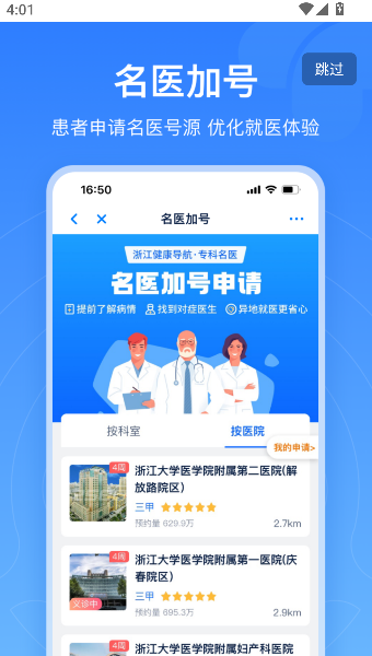 浙江12580预约挂号