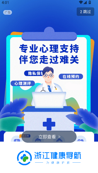 浙江12580预约挂号