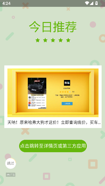 心定位爱人守护