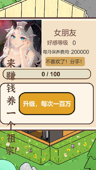 模拟游戏开发者游戏