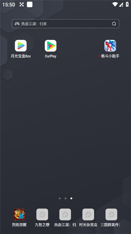 格斗小能手游戏