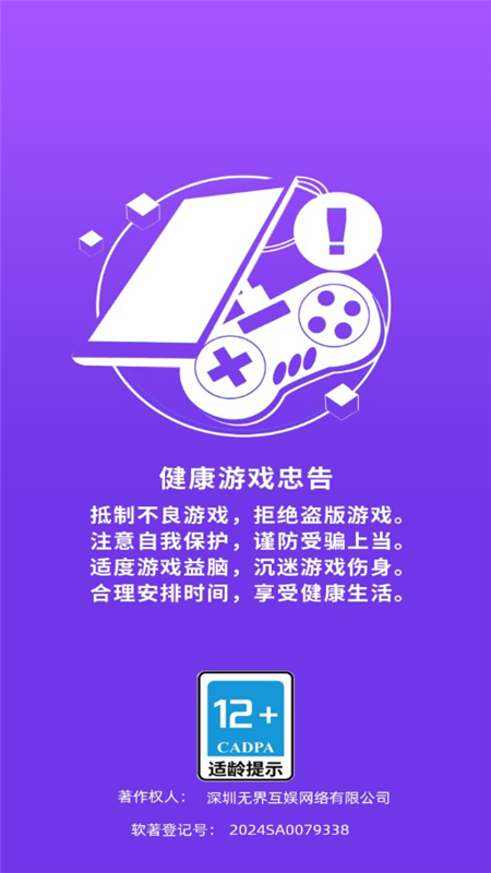 格斗小能手游戏