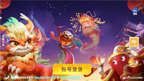 捕鱼炸翻天最新