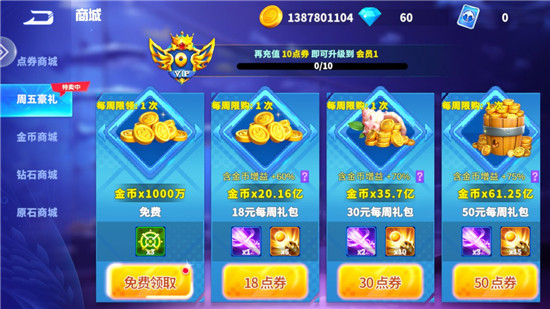 捕鱼炸翻天最新