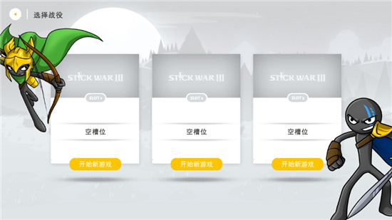 火柴人战争遗产手游