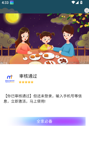 垃圾分类智能管家