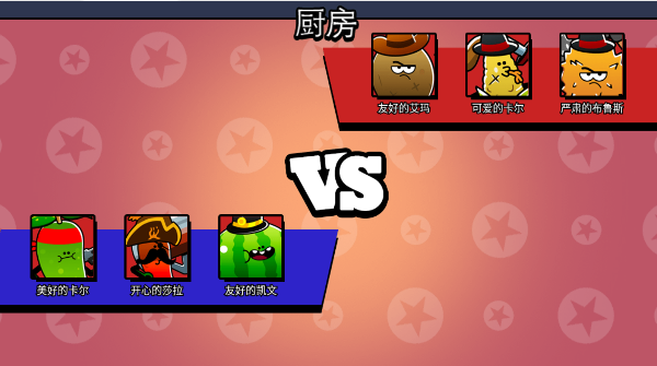 炮灰冲冲冲新版