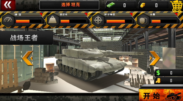 绝地坦克大逃杀