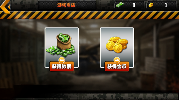 绝地坦克大逃杀